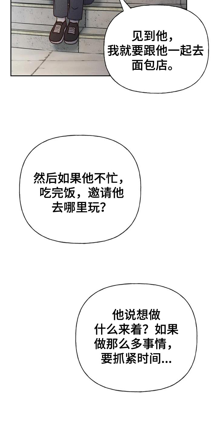 《秋牡丹剧场》漫画最新章节第97章：【第二季】消失（第二季完结）免费下拉式在线观看章节第【7】张图片