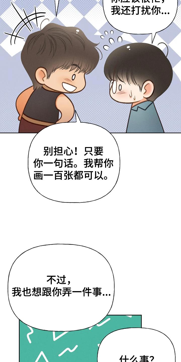 《秋牡丹剧场》漫画最新章节第97章：【第二季】消失（第二季完结）免费下拉式在线观看章节第【31】张图片