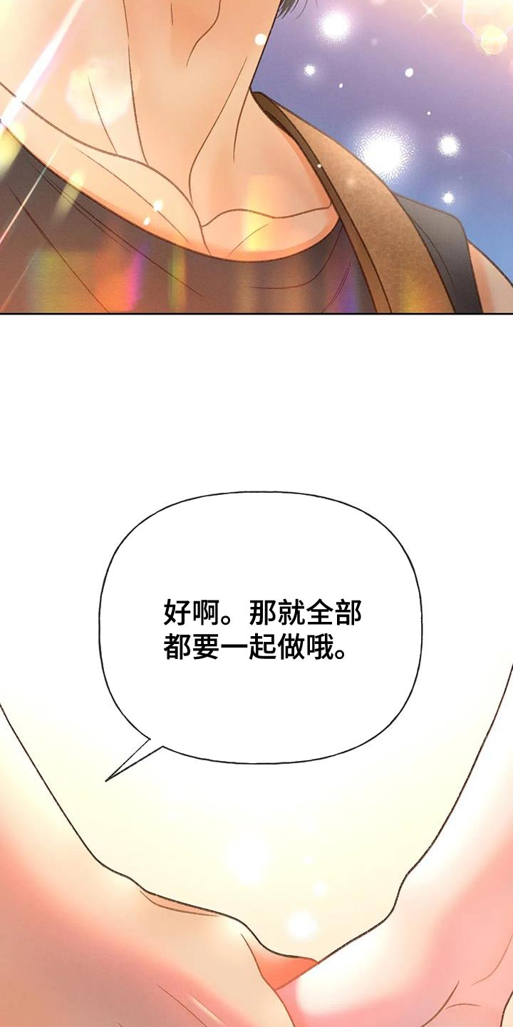 《秋牡丹剧场》漫画最新章节第97章：【第二季】消失（第二季完结）免费下拉式在线观看章节第【27】张图片