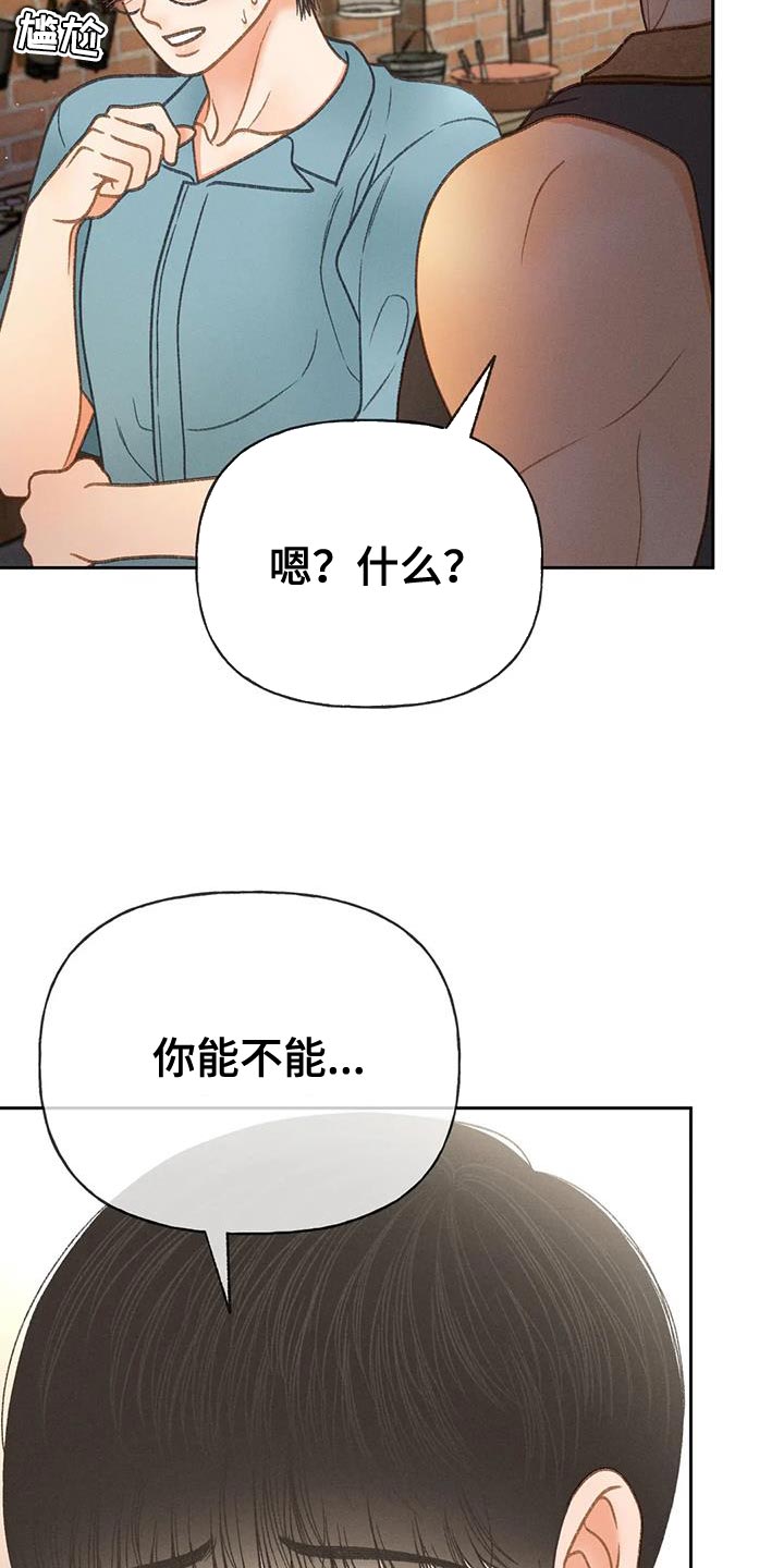 《秋牡丹剧场》漫画最新章节第97章：【第二季】消失（第二季完结）免费下拉式在线观看章节第【33】张图片