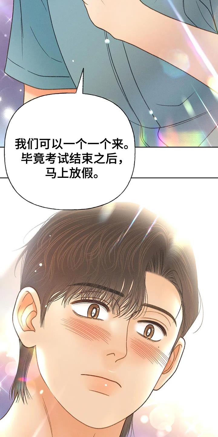 《秋牡丹剧场》漫画最新章节第97章：【第二季】消失（第二季完结）免费下拉式在线观看章节第【28】张图片