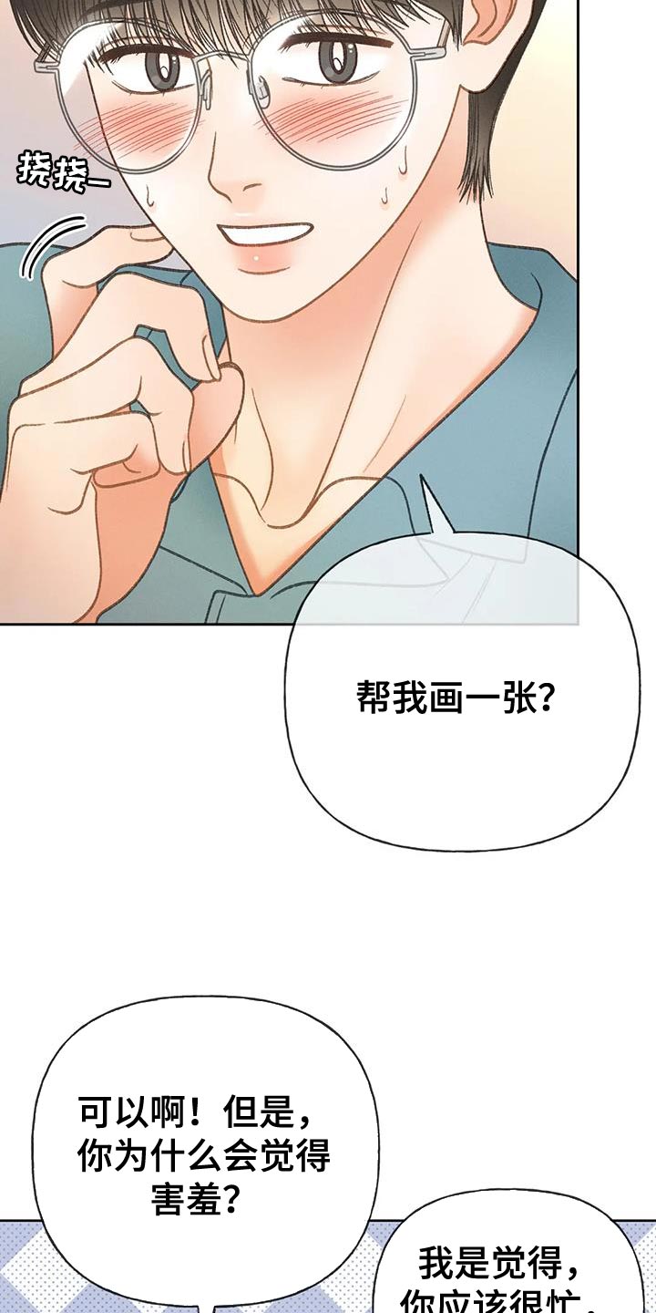 《秋牡丹剧场》漫画最新章节第97章：【第二季】消失（第二季完结）免费下拉式在线观看章节第【32】张图片