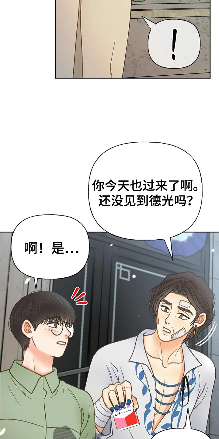 《秋牡丹剧场》漫画最新章节第98章：【第三季】全网的热门免费下拉式在线观看章节第【25】张图片