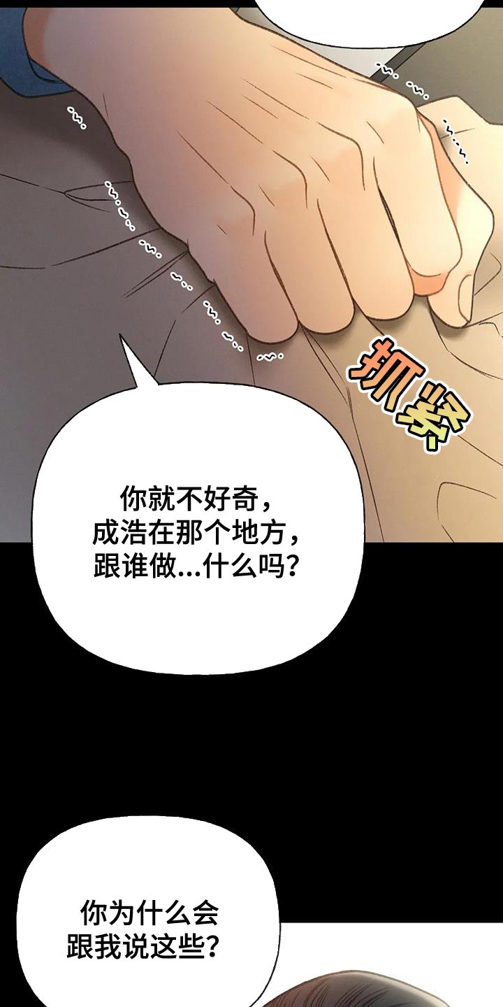 《秋牡丹剧场》漫画最新章节第98章：【第三季】全网的热门免费下拉式在线观看章节第【5】张图片