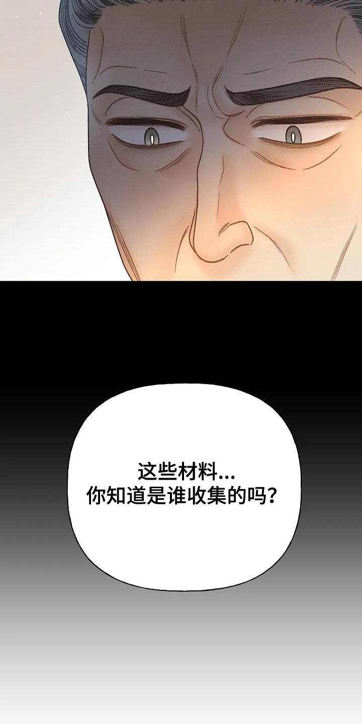 《秋牡丹剧场》漫画最新章节第98章：【第三季】全网的热门免费下拉式在线观看章节第【8】张图片