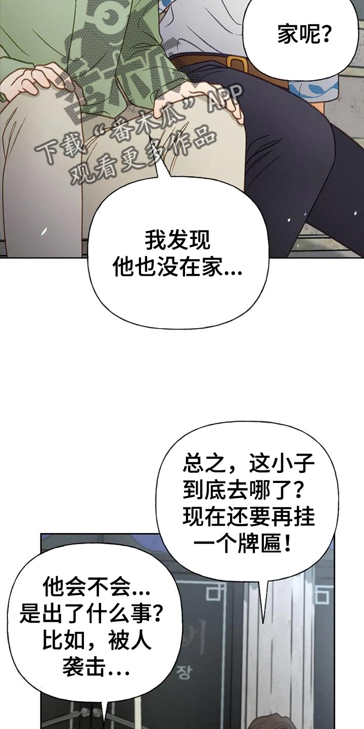 《秋牡丹剧场》漫画最新章节第98章：【第三季】全网的热门免费下拉式在线观看章节第【24】张图片