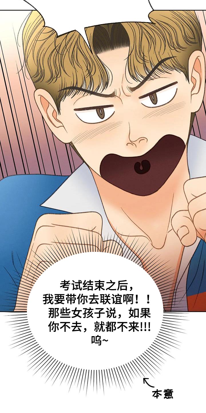 《秋牡丹剧场》漫画最新章节第99章：【第三季】一定要免费下拉式在线观看章节第【28】张图片