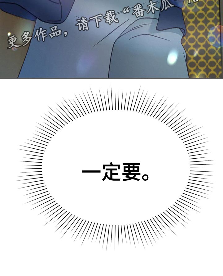 《秋牡丹剧场》漫画最新章节第99章：【第三季】一定要免费下拉式在线观看章节第【1】张图片