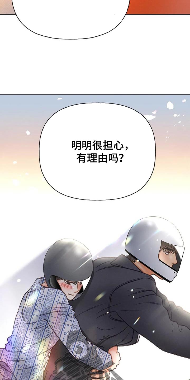 《秋牡丹剧场》漫画最新章节第99章：【第三季】一定要免费下拉式在线观看章节第【12】张图片