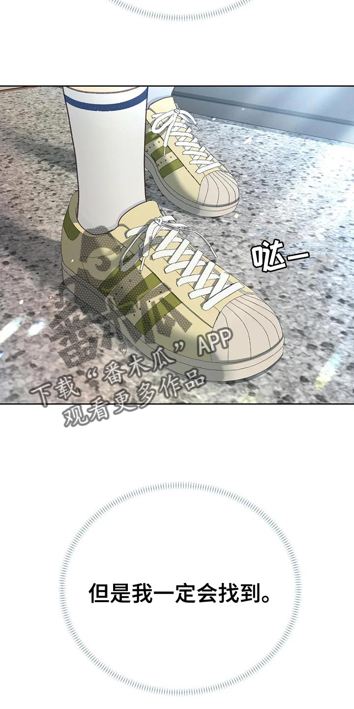 《秋牡丹剧场》漫画最新章节第99章：【第三季】一定要免费下拉式在线观看章节第【3】张图片