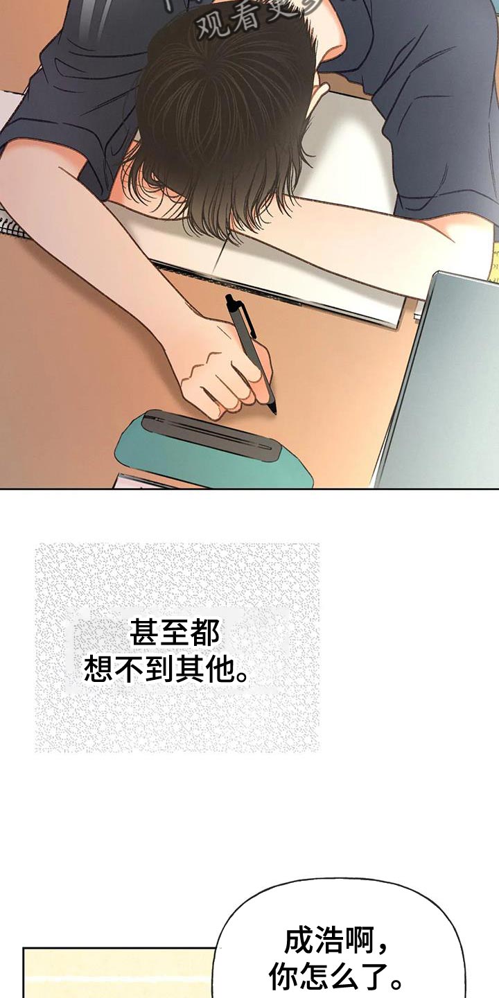 《秋牡丹剧场》漫画最新章节第99章：【第三季】一定要免费下拉式在线观看章节第【18】张图片