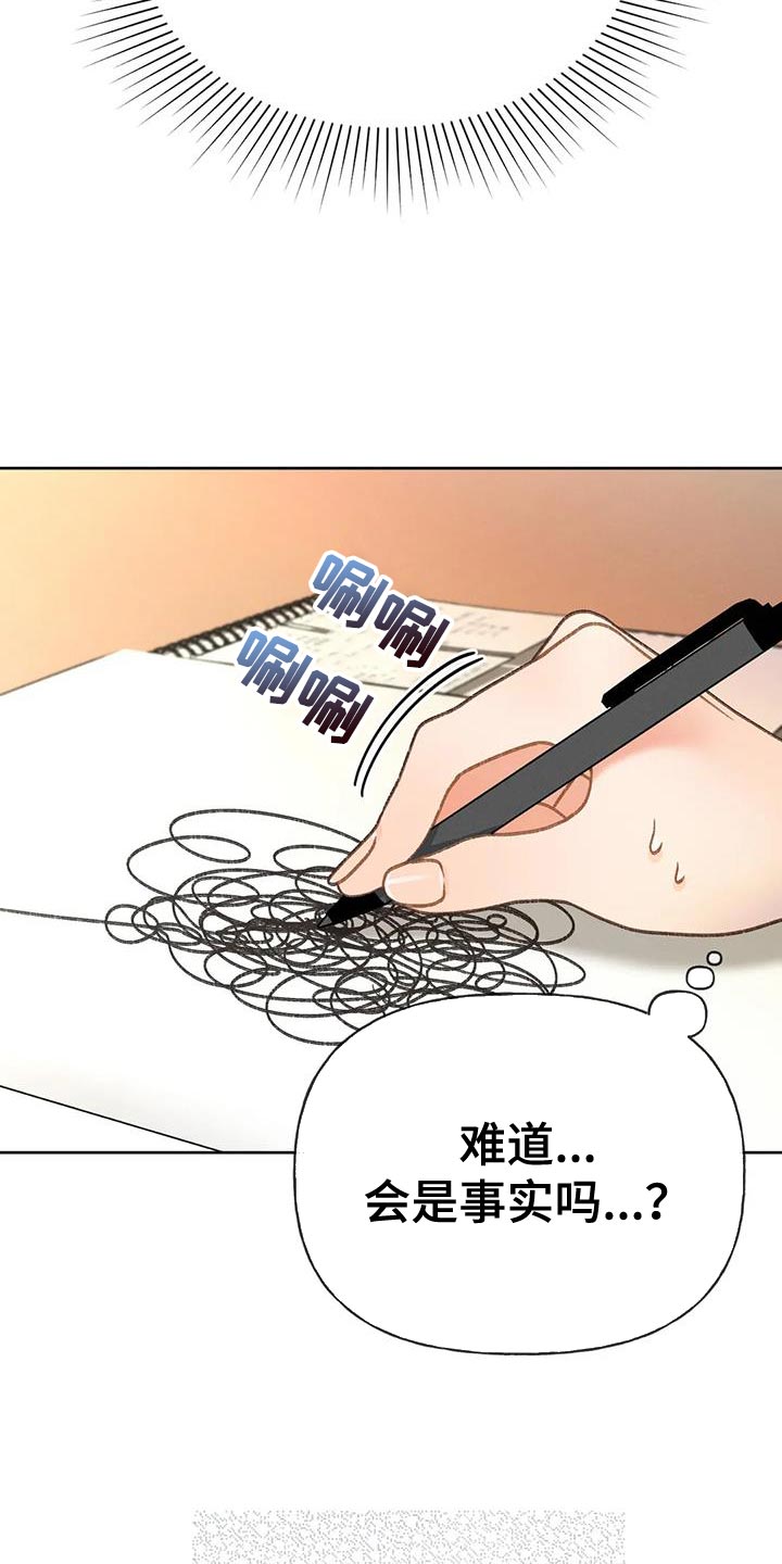 《秋牡丹剧场》漫画最新章节第99章：【第三季】一定要免费下拉式在线观看章节第【20】张图片