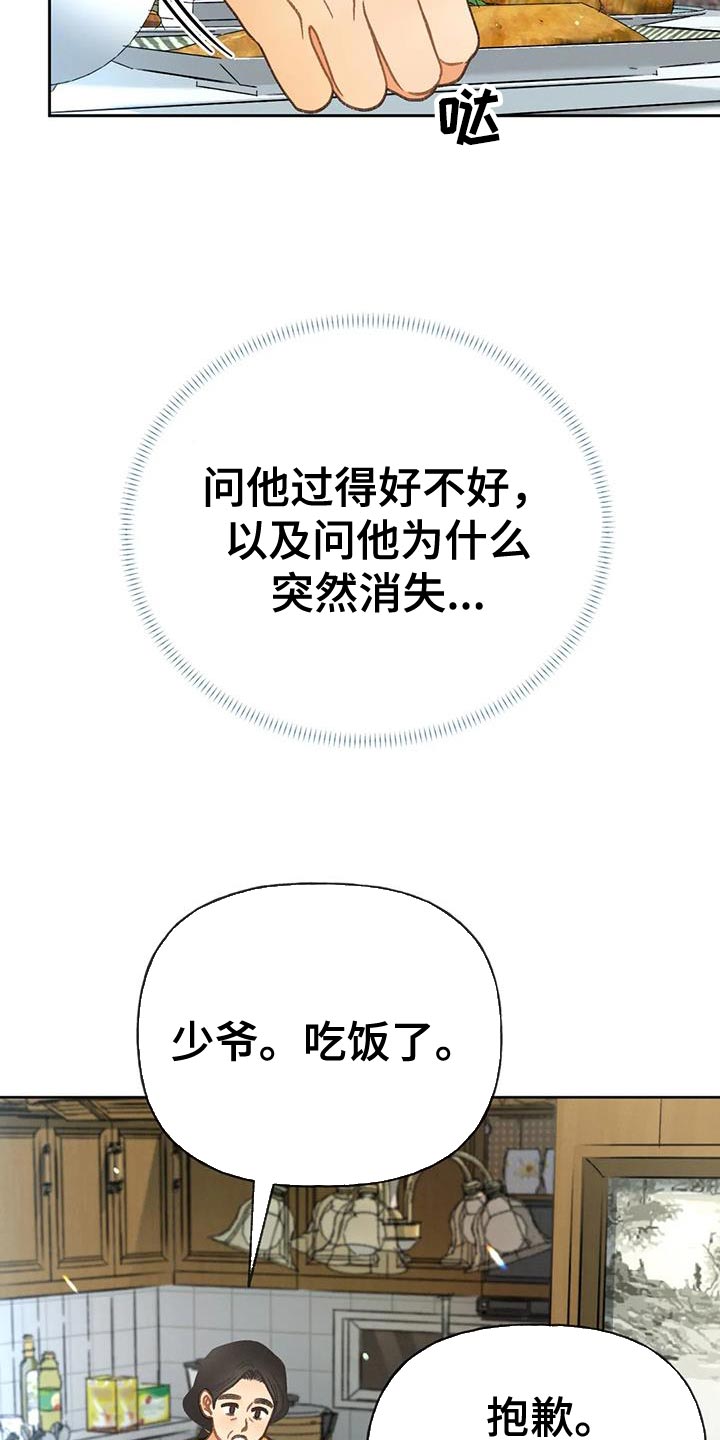 《秋牡丹剧场》漫画最新章节第99章：【第三季】一定要免费下拉式在线观看章节第【6】张图片