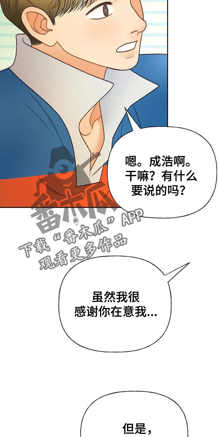 《秋牡丹剧场》漫画最新章节第99章：【第三季】一定要免费下拉式在线观看章节第【31】张图片