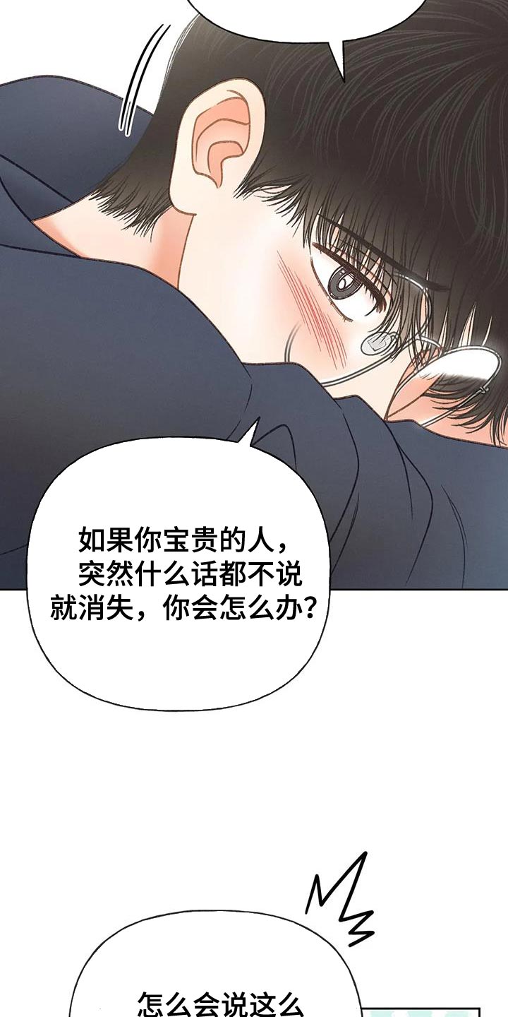 《秋牡丹剧场》漫画最新章节第99章：【第三季】一定要免费下拉式在线观看章节第【15】张图片