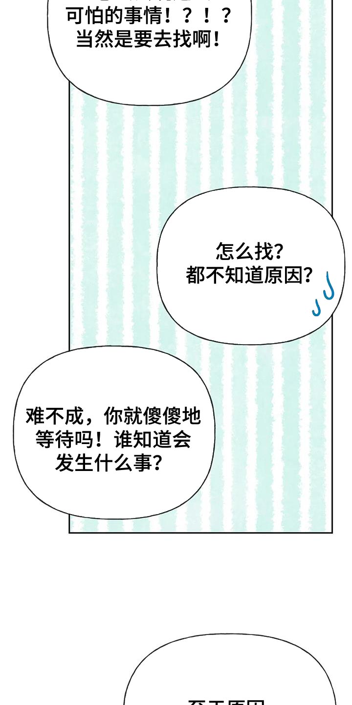 《秋牡丹剧场》漫画最新章节第99章：【第三季】一定要免费下拉式在线观看章节第【14】张图片