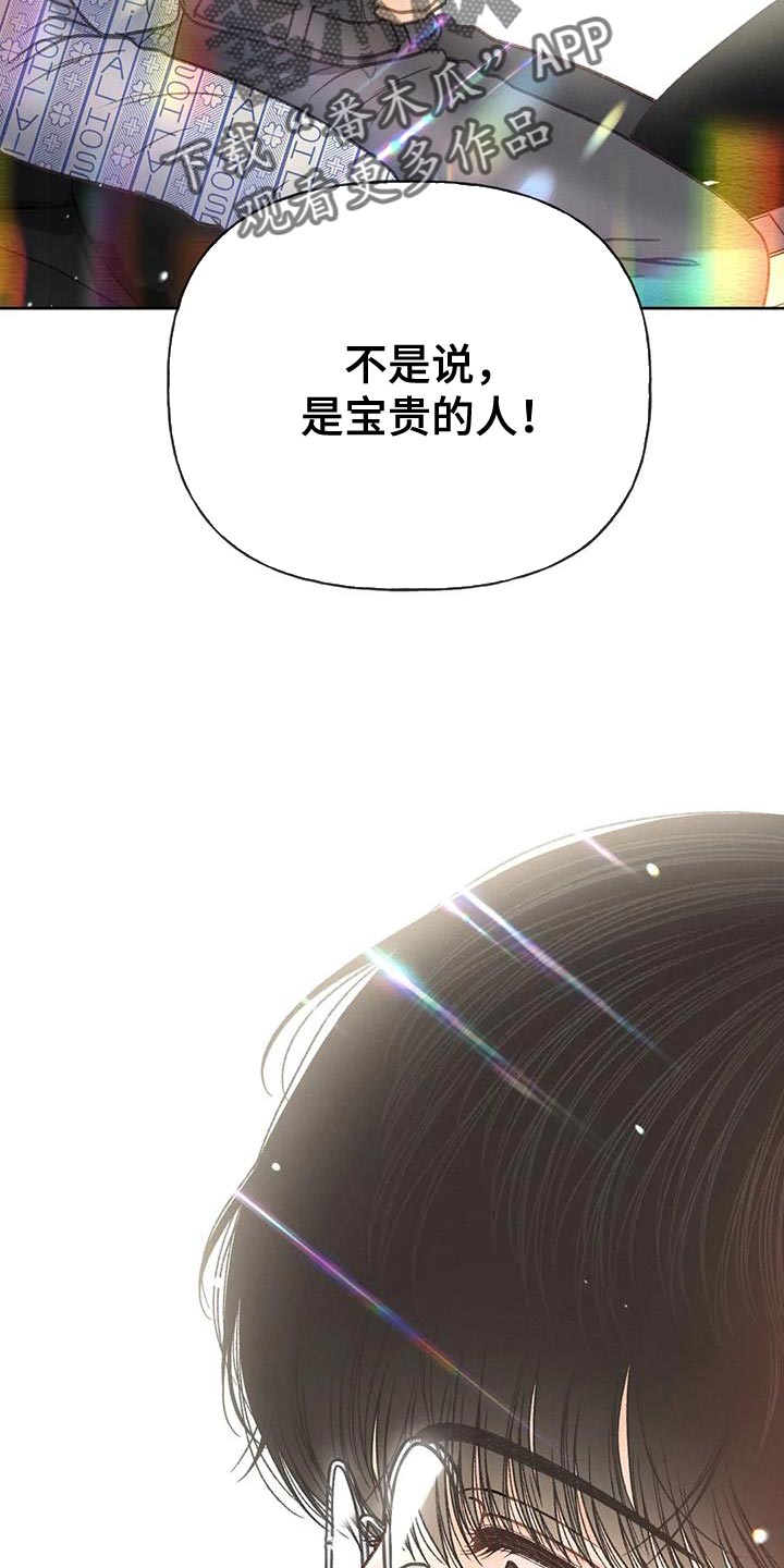 《秋牡丹剧场》漫画最新章节第99章：【第三季】一定要免费下拉式在线观看章节第【11】张图片