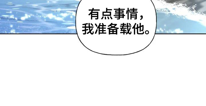 《秋牡丹剧场》漫画最新章节第100章：【第三季】出航免费下拉式在线观看章节第【1】张图片