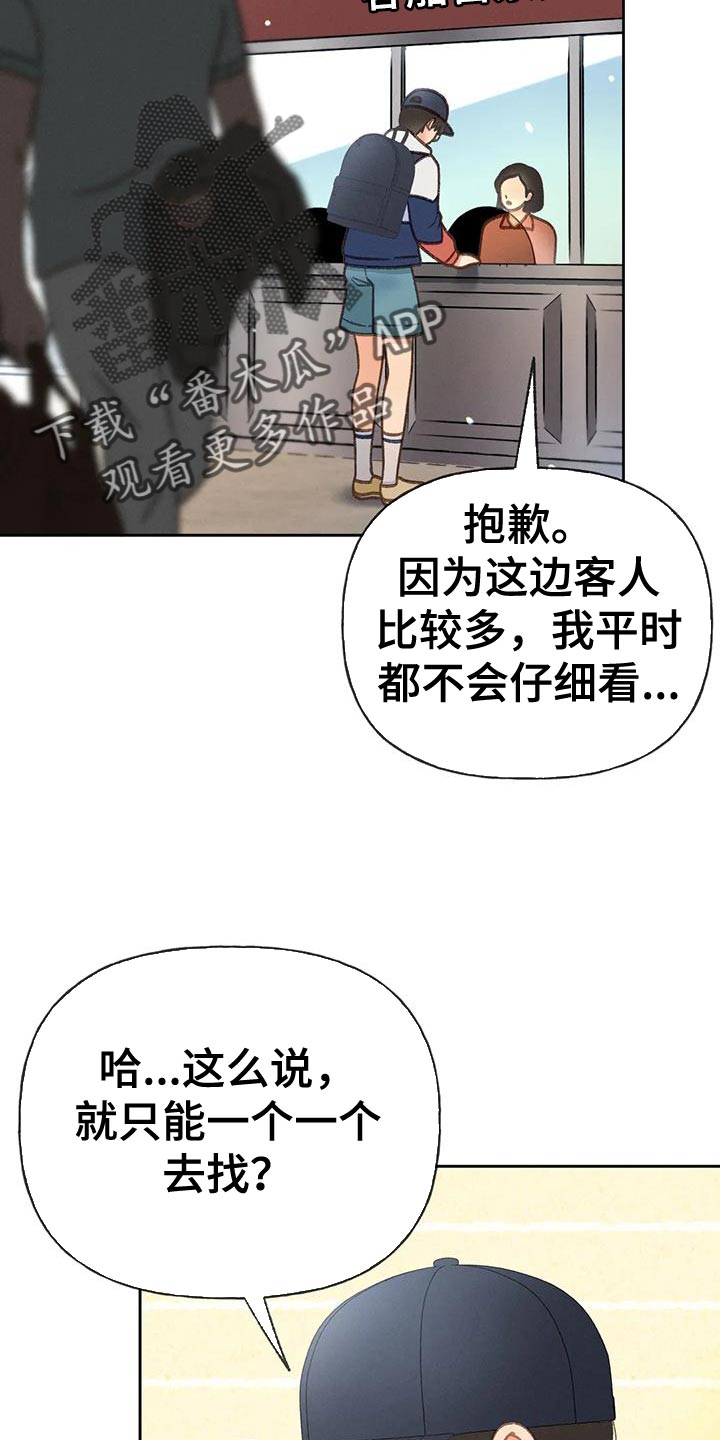 《秋牡丹剧场》漫画最新章节第100章：【第三季】出航免费下拉式在线观看章节第【12】张图片