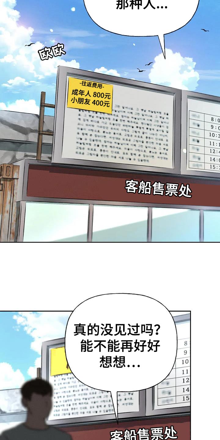 《秋牡丹剧场》漫画最新章节第100章：【第三季】出航免费下拉式在线观看章节第【13】张图片