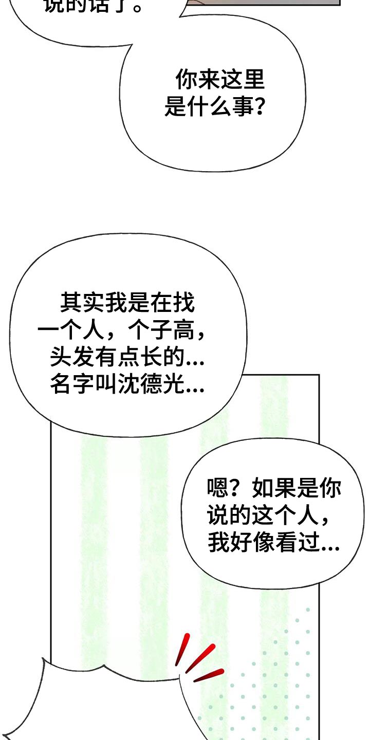 《秋牡丹剧场》漫画最新章节第100章：【第三季】出航免费下拉式在线观看章节第【6】张图片