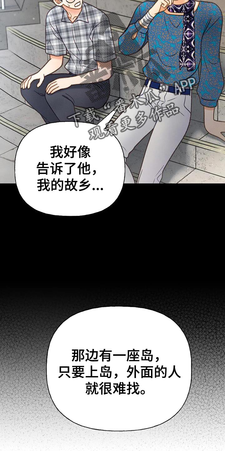 《秋牡丹剧场》漫画最新章节第100章：【第三季】出航免费下拉式在线观看章节第【17】张图片