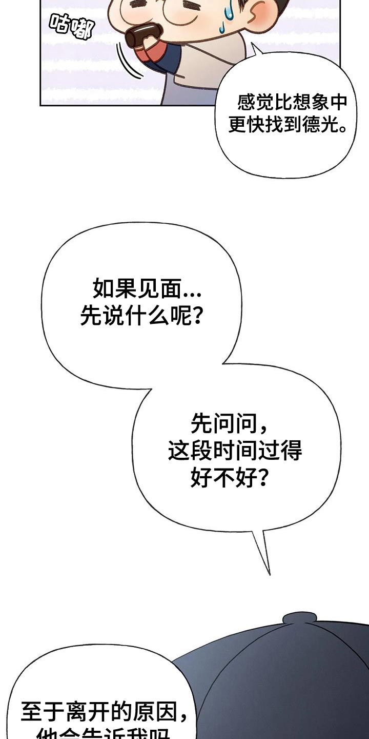 《秋牡丹剧场》漫画最新章节第101章：【第三季】你被骗了免费下拉式在线观看章节第【19】张图片