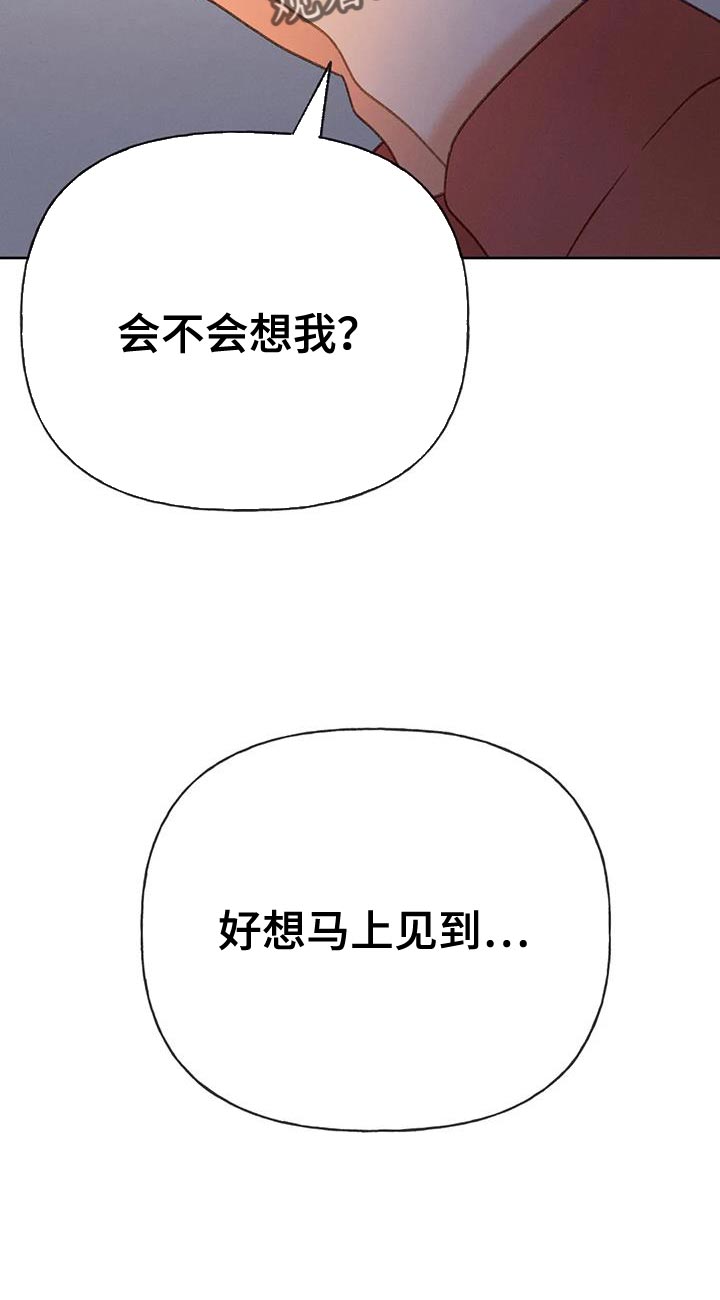 《秋牡丹剧场》漫画最新章节第101章：【第三季】你被骗了免费下拉式在线观看章节第【17】张图片