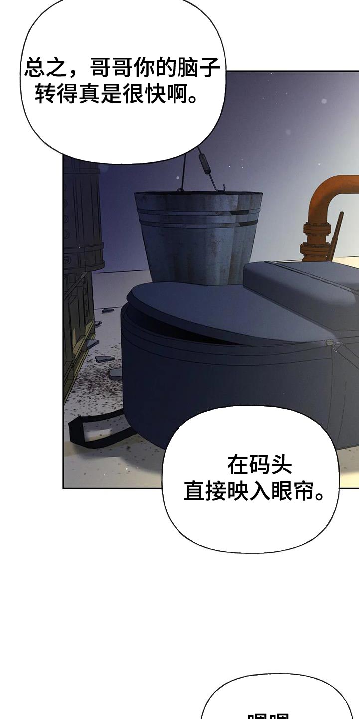 《秋牡丹剧场》漫画最新章节第101章：【第三季】你被骗了免费下拉式在线观看章节第【15】张图片