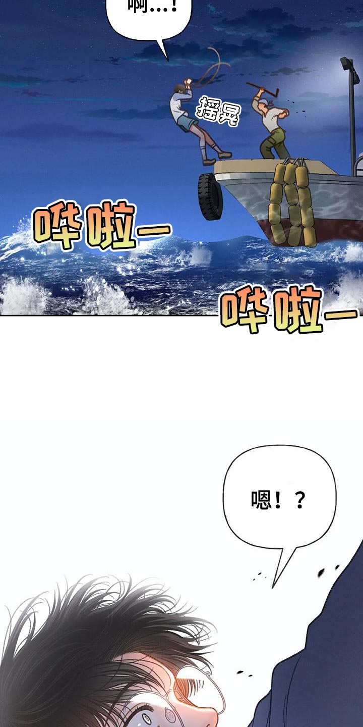 《秋牡丹剧场》漫画最新章节第102章：【第三季】跳海免费下拉式在线观看章节第【6】张图片