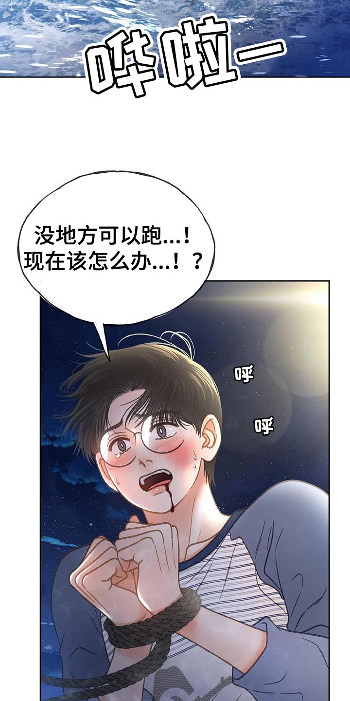 《秋牡丹剧场》漫画最新章节第102章：【第三季】跳海免费下拉式在线观看章节第【12】张图片