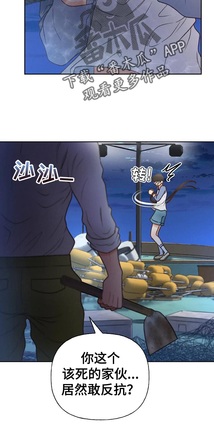 《秋牡丹剧场》漫画最新章节第102章：【第三季】跳海免费下拉式在线观看章节第【11】张图片