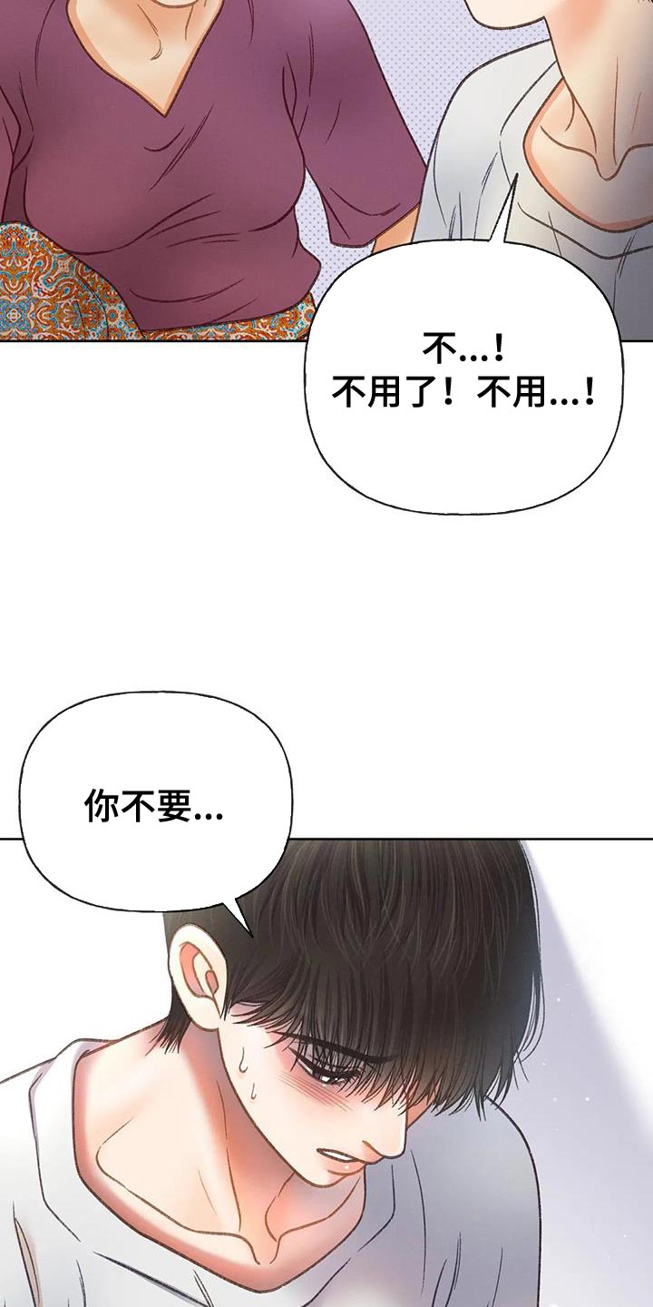 《秋牡丹剧场》漫画最新章节第103章：【第三季】愚蠢的事情免费下拉式在线观看章节第【8】张图片