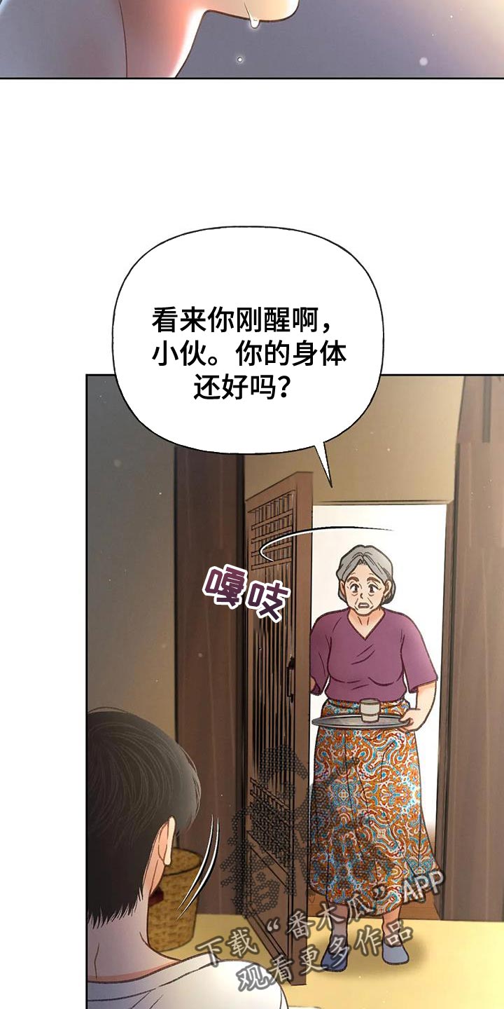 《秋牡丹剧场》漫画最新章节第103章：【第三季】愚蠢的事情免费下拉式在线观看章节第【14】张图片