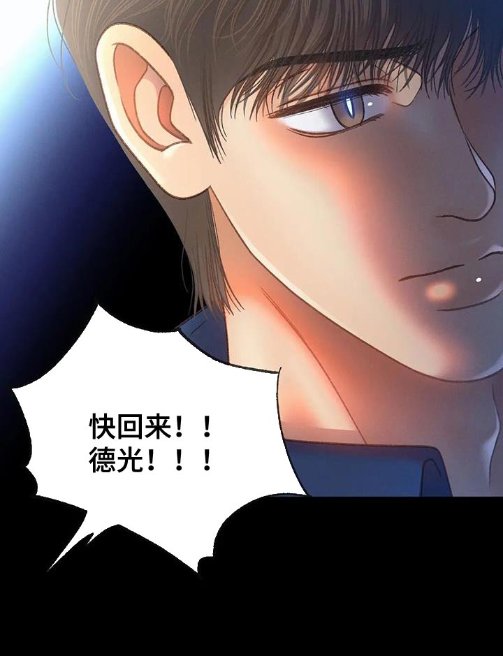 《秋牡丹剧场》漫画最新章节第103章：【第三季】愚蠢的事情免费下拉式在线观看章节第【20】张图片