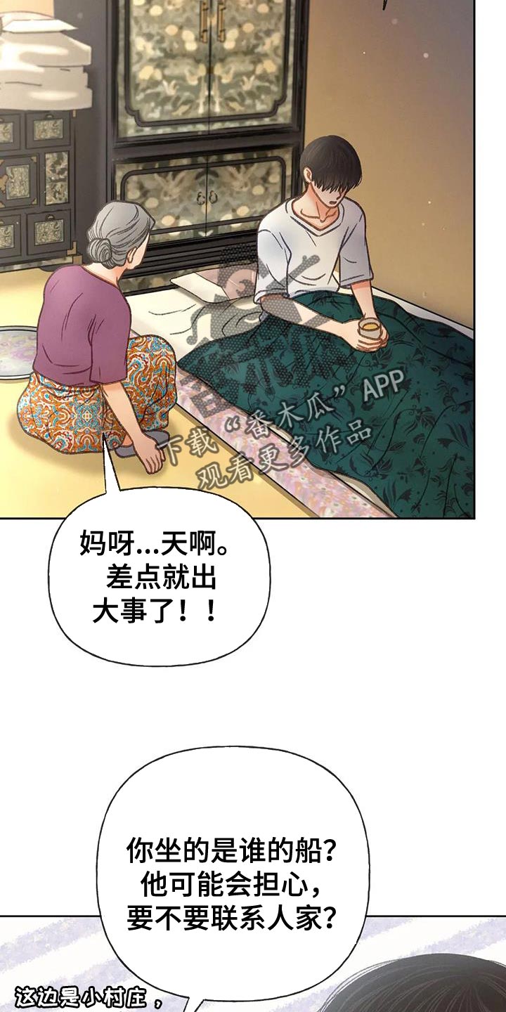 《秋牡丹剧场》漫画最新章节第103章：【第三季】愚蠢的事情免费下拉式在线观看章节第【10】张图片