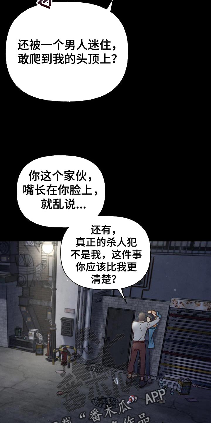 《秋牡丹剧场》漫画最新章节第106章：【第三季】离开我吧免费下拉式在线观看章节第【25】张图片