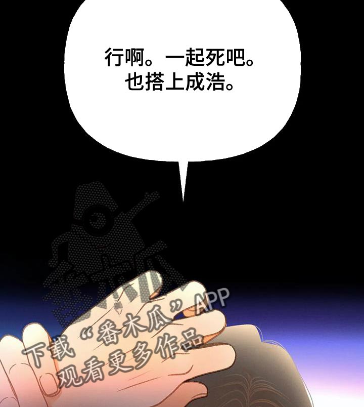 《秋牡丹剧场》漫画最新章节第106章：【第三季】离开我吧免费下拉式在线观看章节第【21】张图片