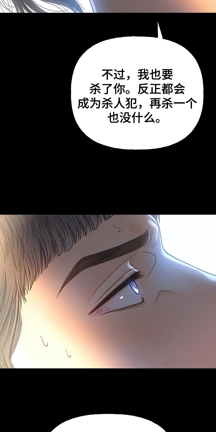 《秋牡丹剧场》漫画最新章节第106章：【第三季】离开我吧免费下拉式在线观看章节第【22】张图片