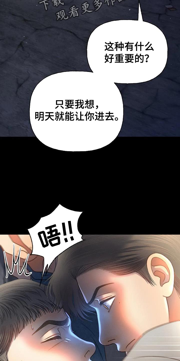 《秋牡丹剧场》漫画最新章节第106章：【第三季】离开我吧免费下拉式在线观看章节第【24】张图片