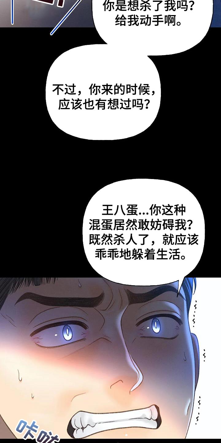 《秋牡丹剧场》漫画最新章节第106章：【第三季】离开我吧免费下拉式在线观看章节第【26】张图片