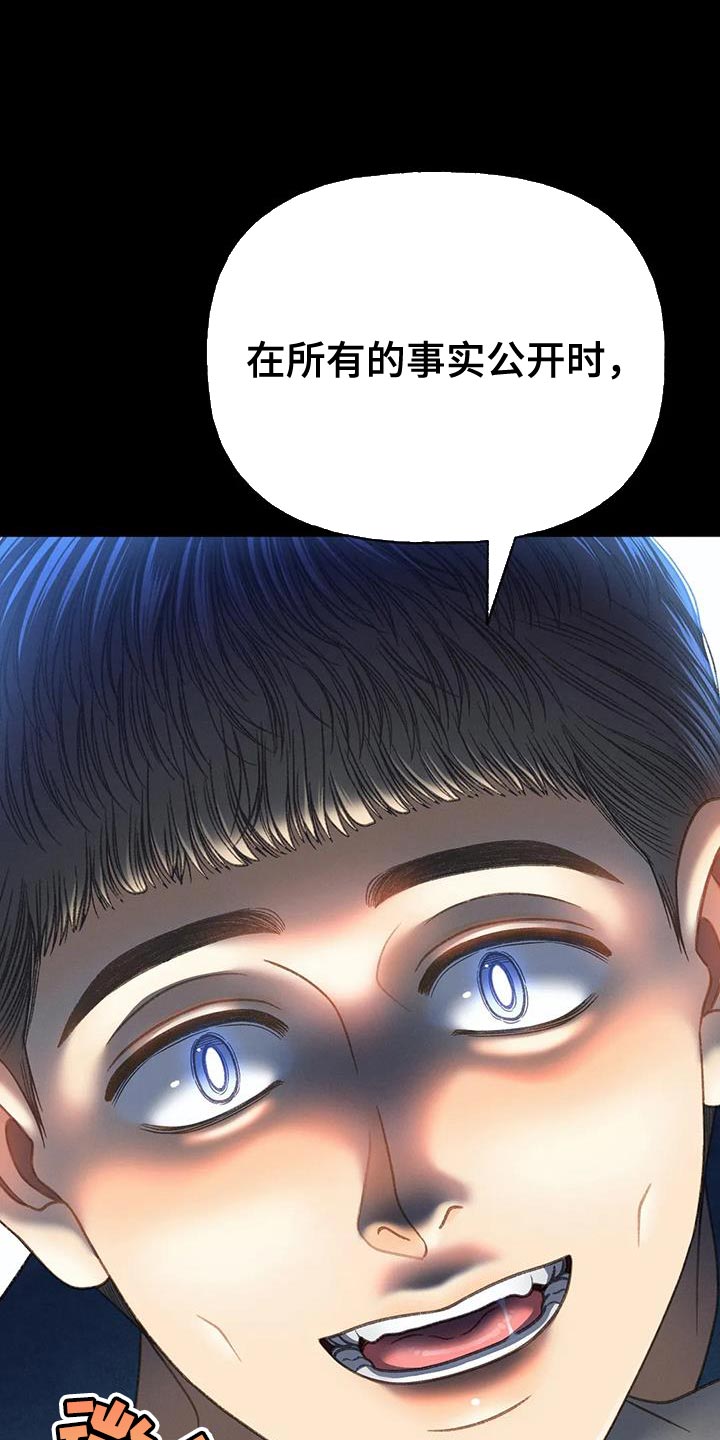 《秋牡丹剧场》漫画最新章节第106章：【第三季】离开我吧免费下拉式在线观看章节第【14】张图片