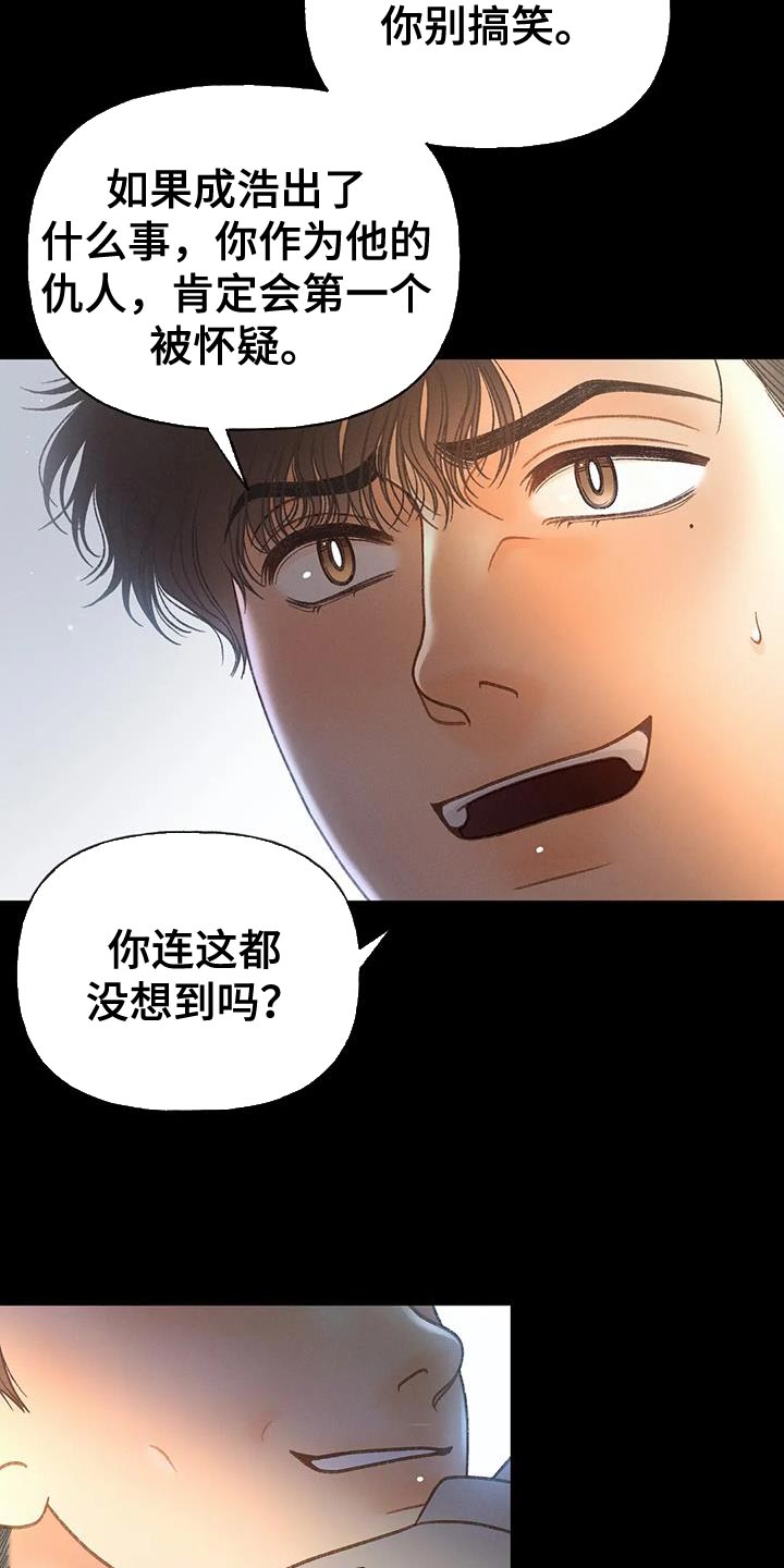 《秋牡丹剧场》漫画最新章节第106章：【第三季】离开我吧免费下拉式在线观看章节第【19】张图片