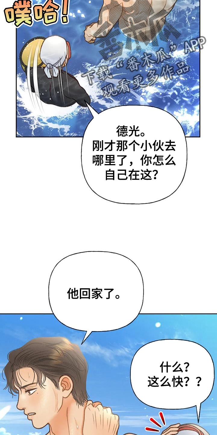 《秋牡丹剧场》漫画最新章节第107章：【第三季】不要装纯免费下拉式在线观看章节第【7】张图片