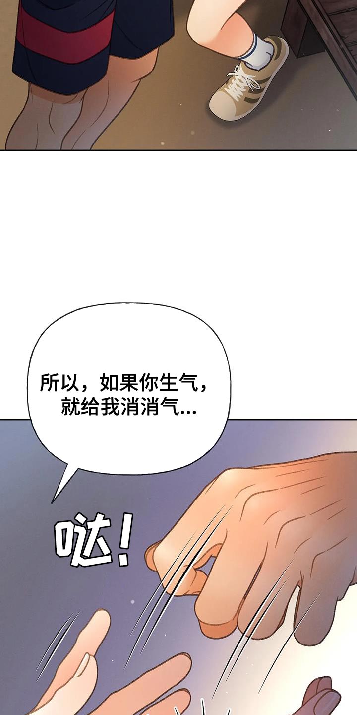 《秋牡丹剧场》漫画最新章节第107章：【第三季】不要装纯免费下拉式在线观看章节第【25】张图片