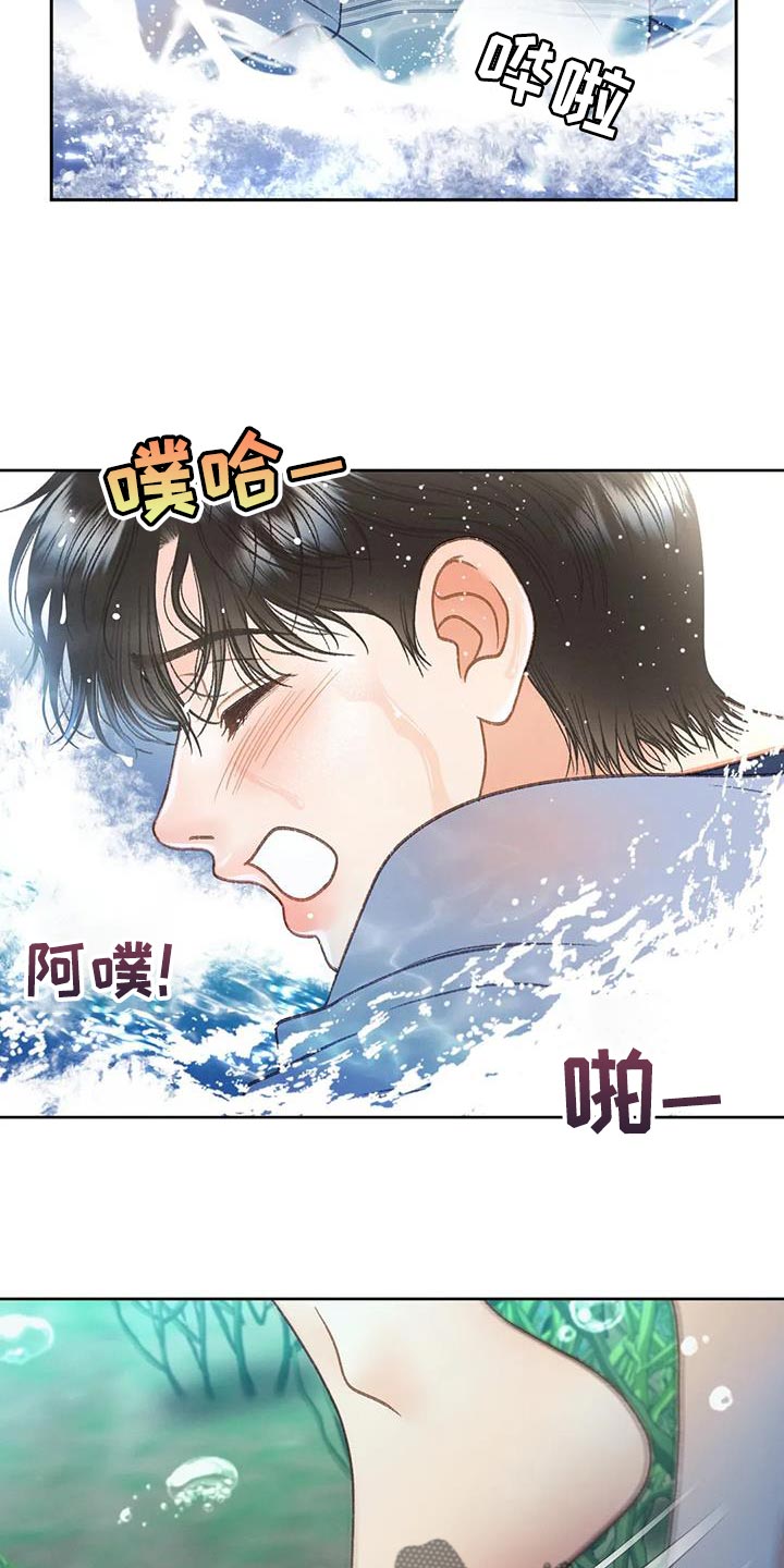 《秋牡丹剧场》漫画最新章节第108章：【第三季】装不下去免费下拉式在线观看章节第【20】张图片