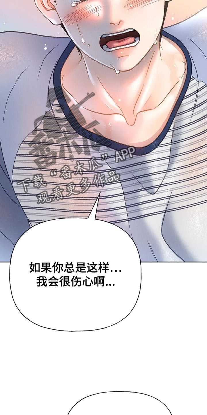 《秋牡丹剧场》漫画最新章节第108章：【第三季】装不下去免费下拉式在线观看章节第【5】张图片