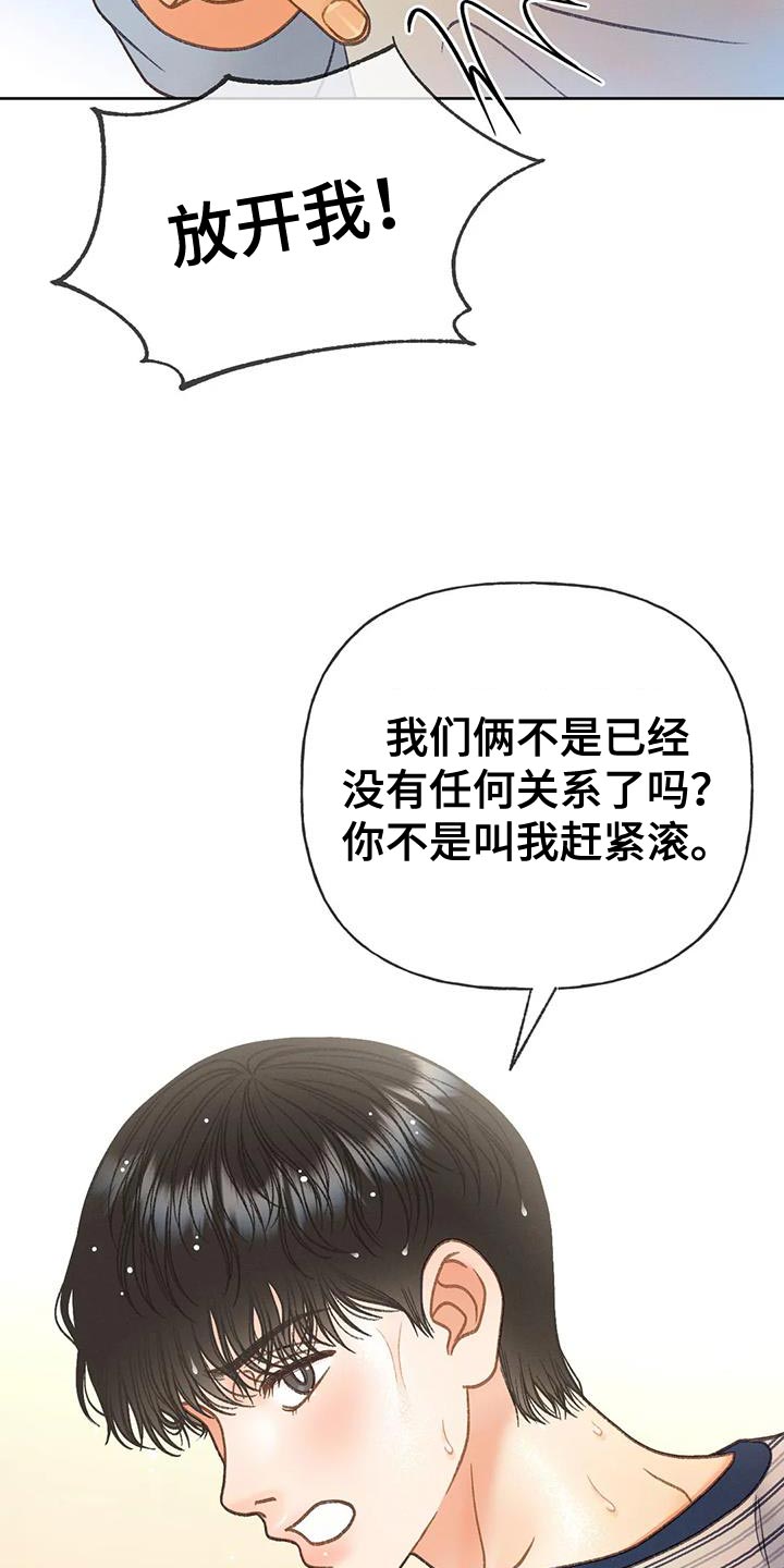 《秋牡丹剧场》漫画最新章节第108章：【第三季】装不下去免费下拉式在线观看章节第【26】张图片