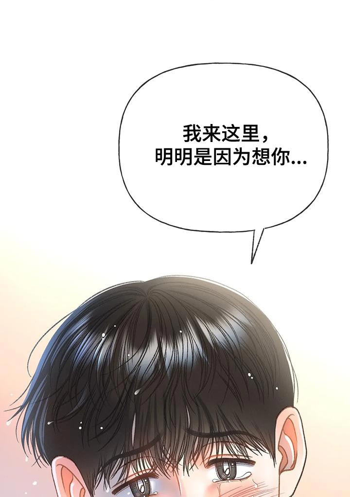 《秋牡丹剧场》漫画最新章节第108章：【第三季】装不下去免费下拉式在线观看章节第【6】张图片