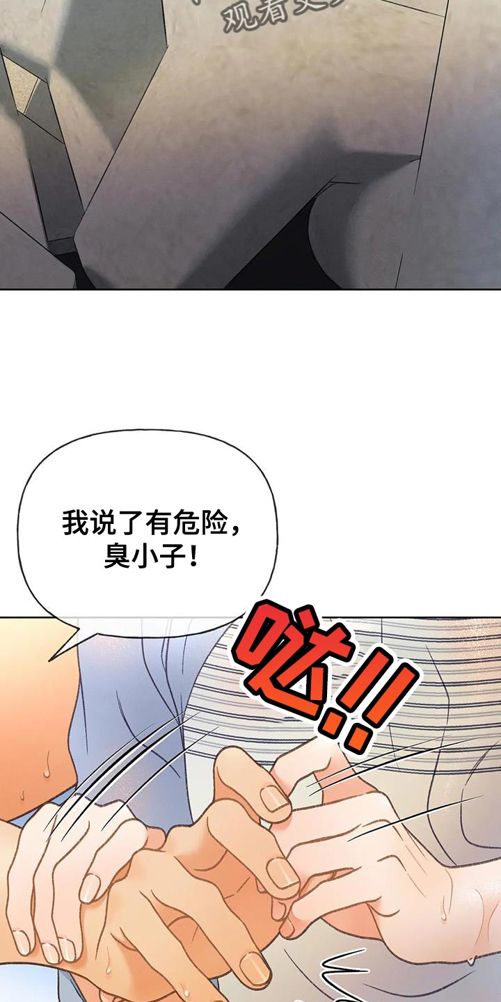 《秋牡丹剧场》漫画最新章节第108章：【第三季】装不下去免费下拉式在线观看章节第【27】张图片